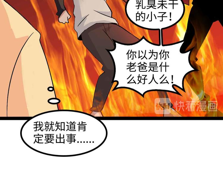 第155话 当年往事29