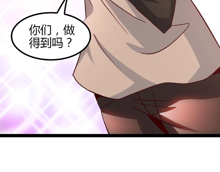 第88话 成功的秘诀！29