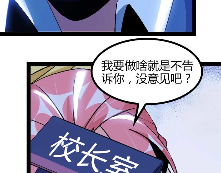 第138话 获得好感87