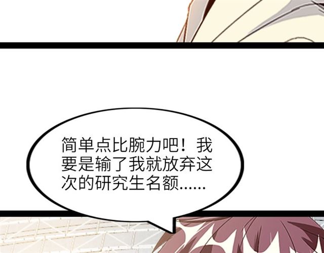 第96话 校长对不起！46
