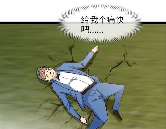 第96话 校长对不起！51
