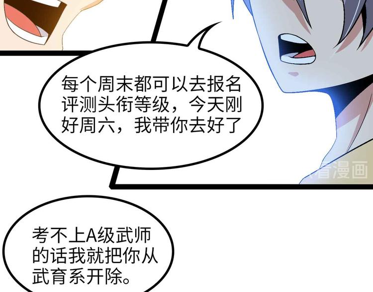 第153话 向武者进军！55