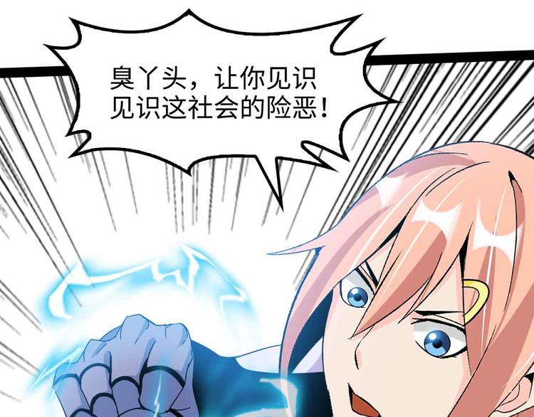 第148话 数据的正宗用法！55