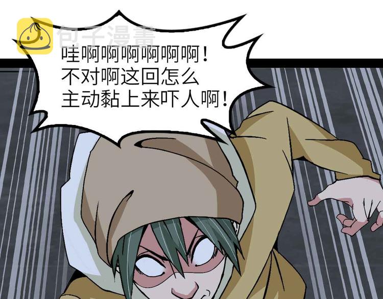 第121话 暗影算个屁！28