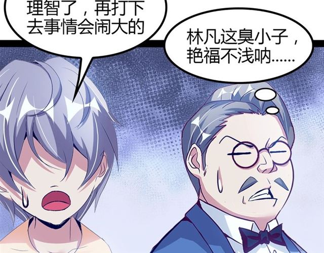 第95话 画风突变了77