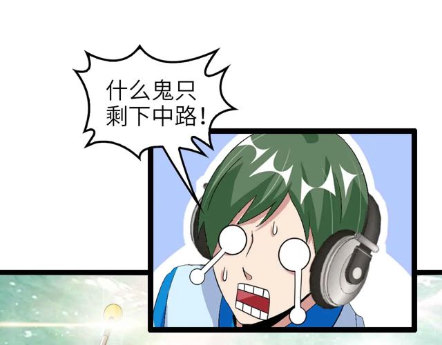 第112话 夺得一血！25