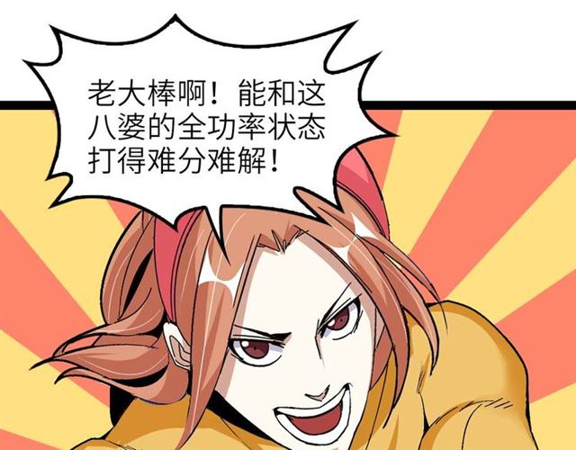 第106话 所谓史诗级的战斗47