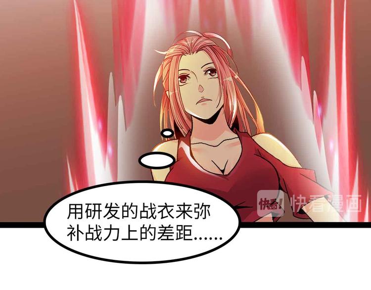 第144话 修罗之战！78