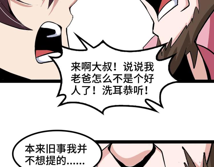 第155话 当年往事31