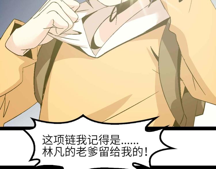 第134话 给赵爷补身子！83