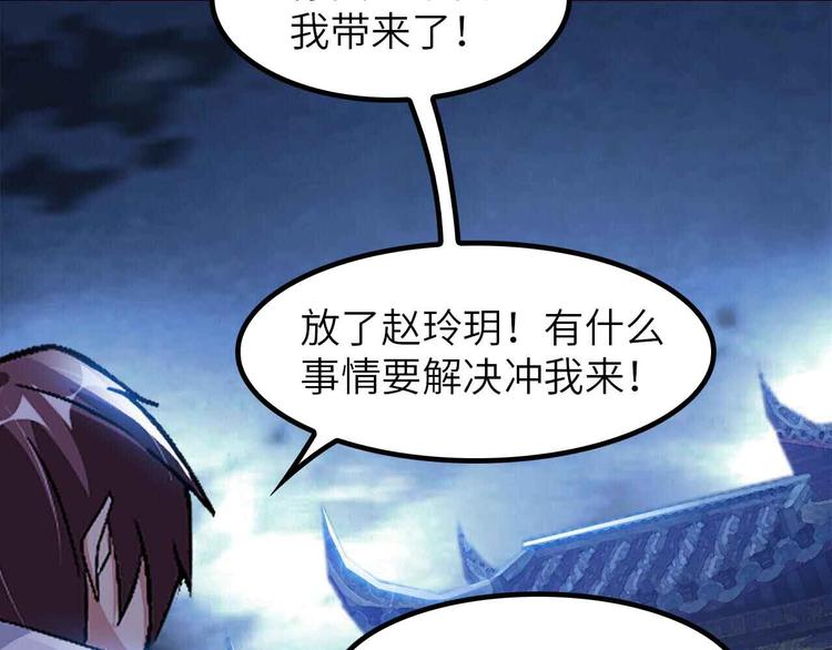 205话 藏图集齐！73