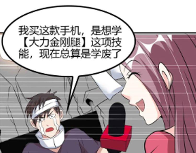 第138话 获得好感0