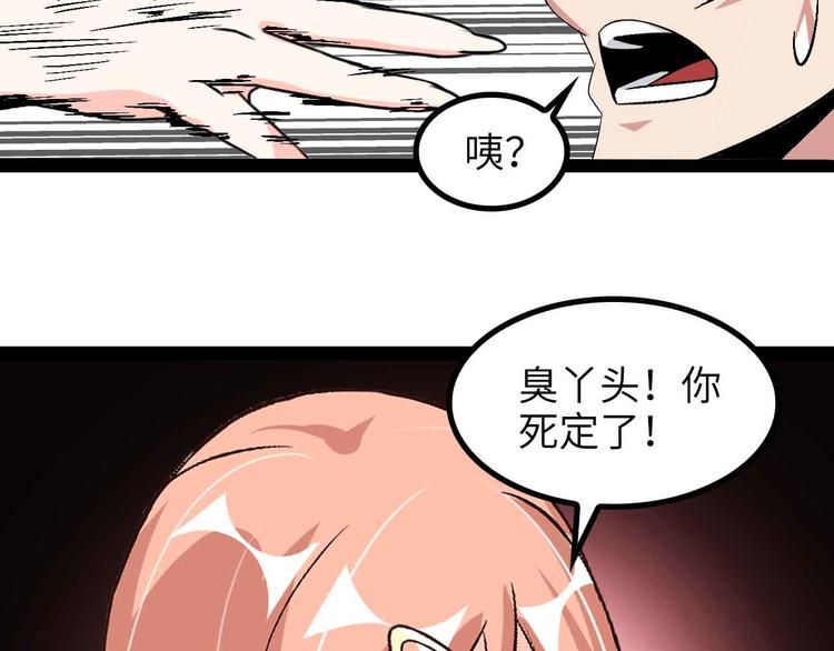 第142话 你们快停下！36