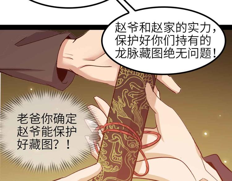 第135话 你长高了呢！75