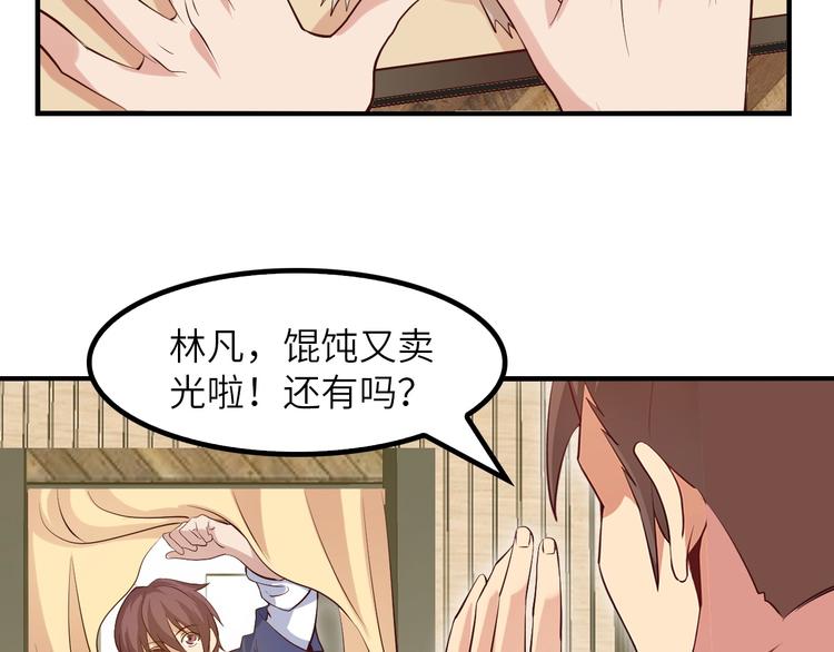 第20话 难道他还是商业奇才？92