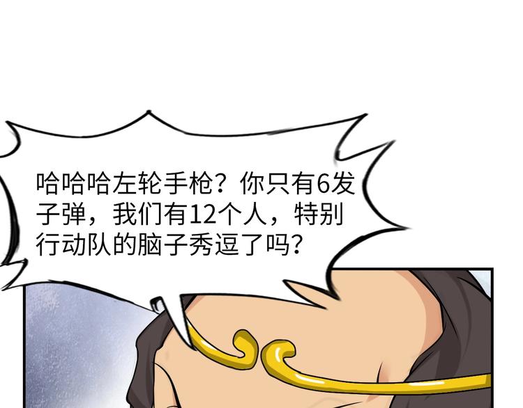 第18话 她的十二连射75