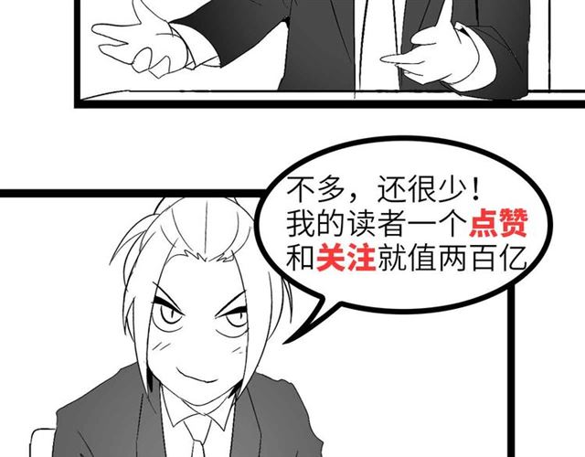 第106话 所谓史诗级的战斗102
