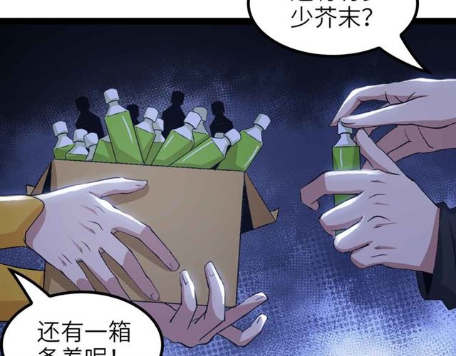 第108话 刺激的逼供86