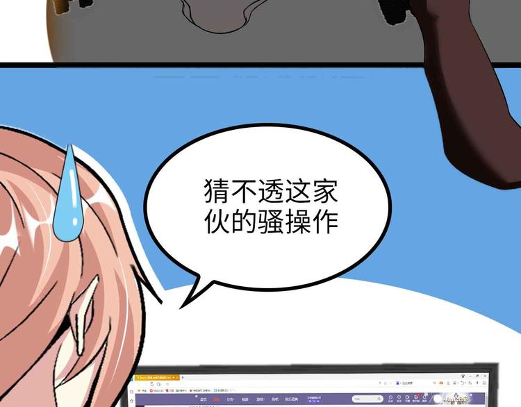 第173话 称为大热网红吧！67