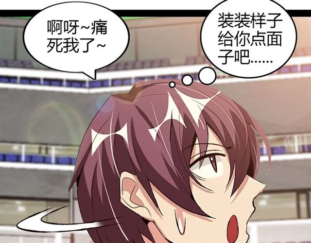 第95话 画风突变了19
