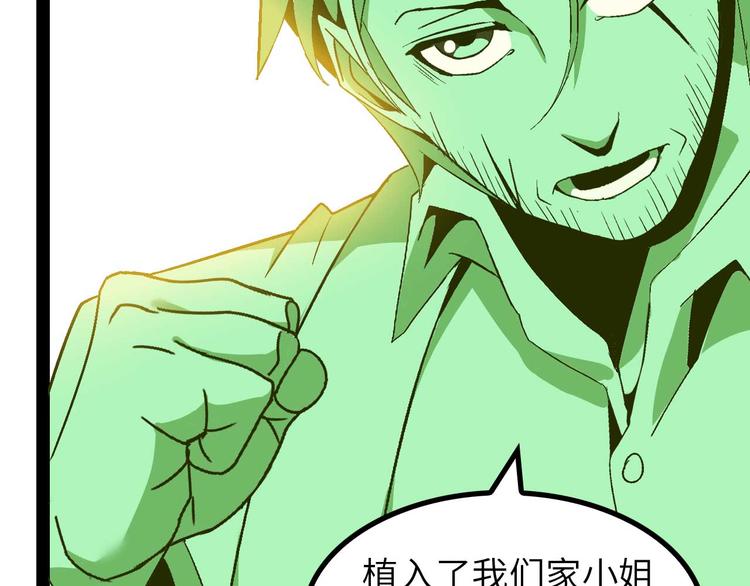 第141话 把我抢回来吧！22