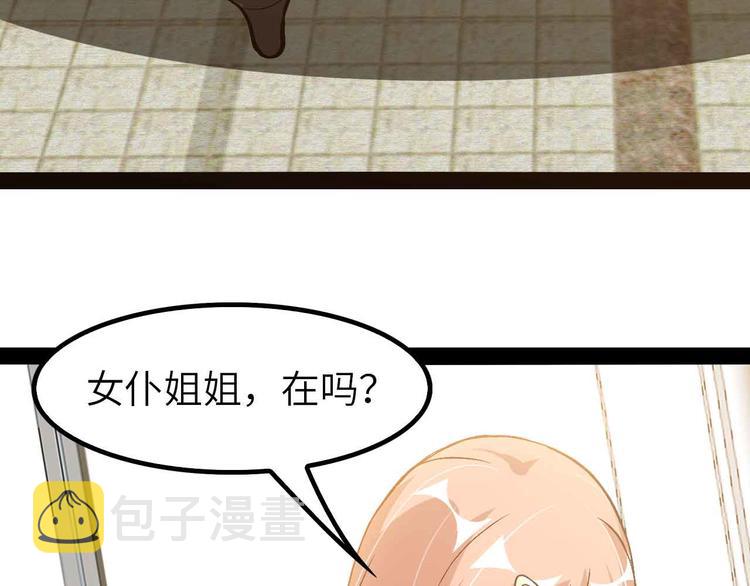 第117话 真正的身份！80