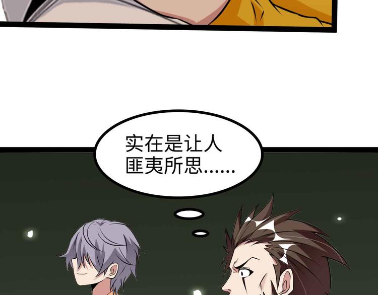 第164话 无死角防御81