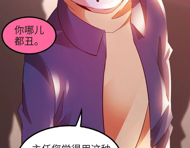 第81话 颜值分！16