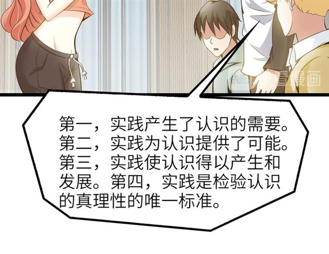 第76话 今天也要元气满满哦！58