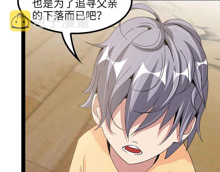 第153话 向武者进军！34