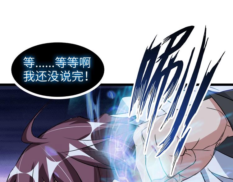 第64话 顺手收拾13