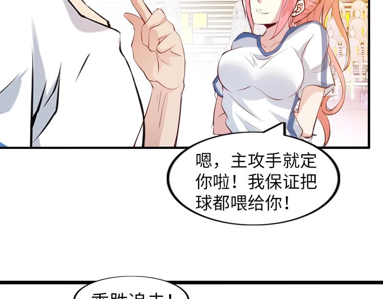 第24话 射到脸上了！82