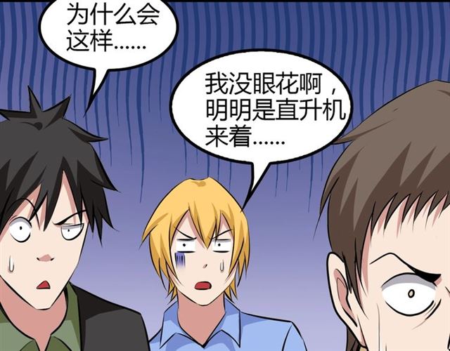 第89话 不看好我？！55