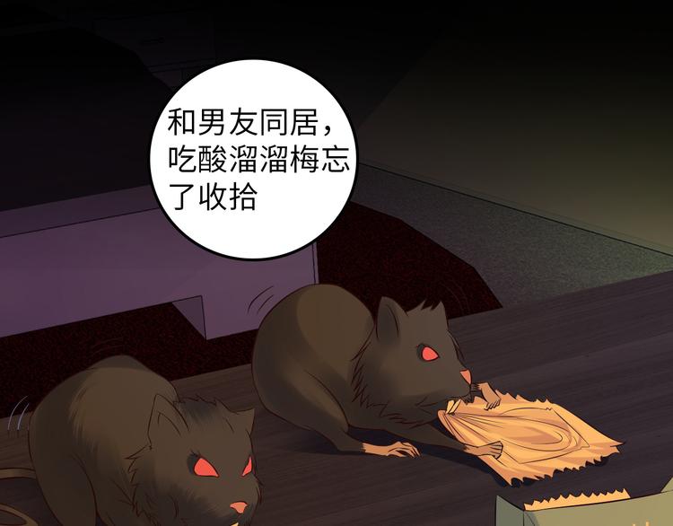 第11话 任务1：拯救失足少女85
