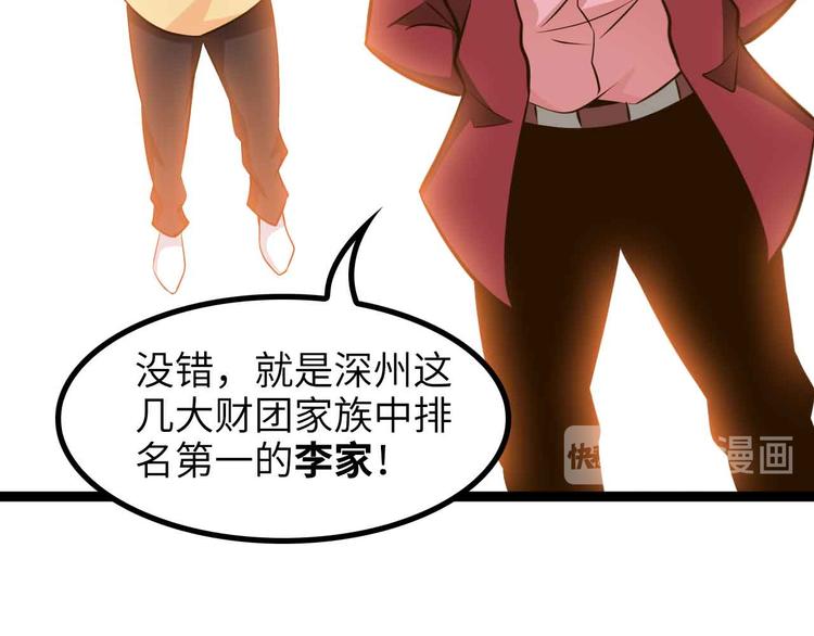 第156话 第一家族的恐怖25