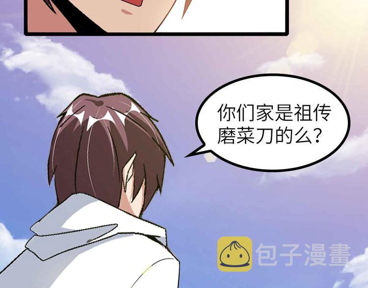 第193话 被制服的大美女79