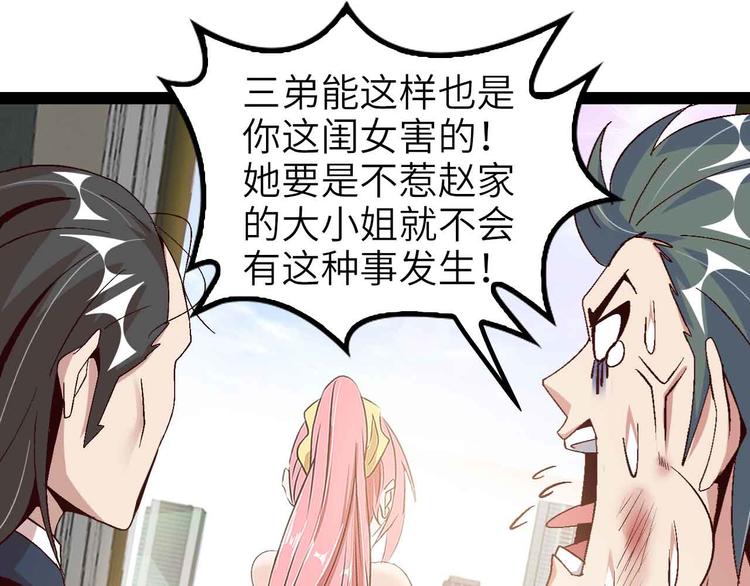 第133话 搞定，收工！19