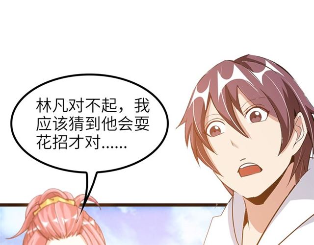 第75话 我还会回来的！61