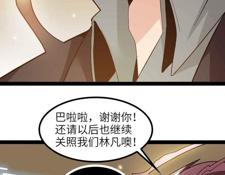 第135话 你长高了呢！84