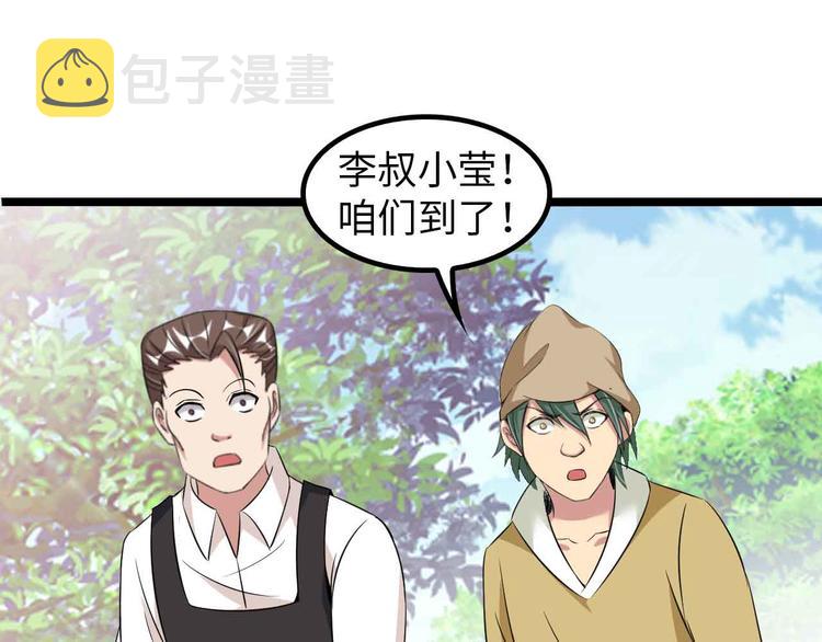 第124话 女人比男人更猛嗷！68