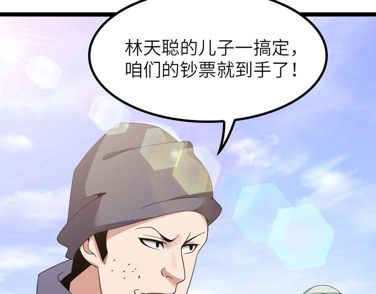 第187话 搞飞机啊！53