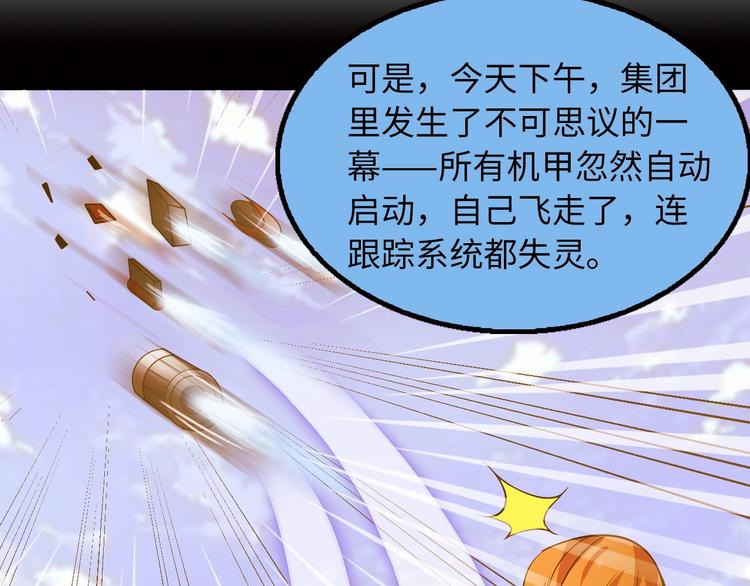 第35话 这女孩就交给我照顾吧64