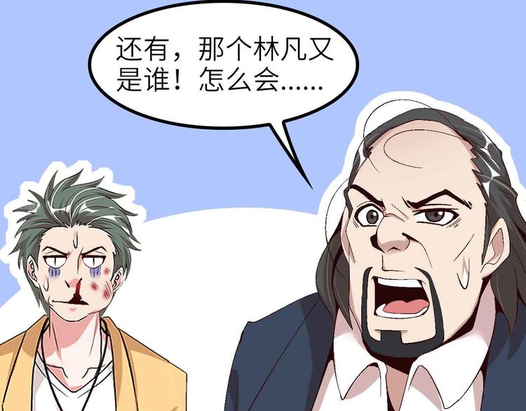 第133话 搞定，收工！21