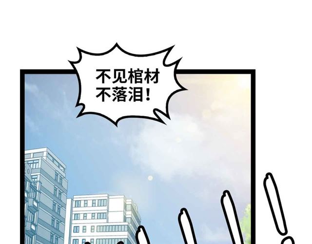 第108话 刺激的逼供78