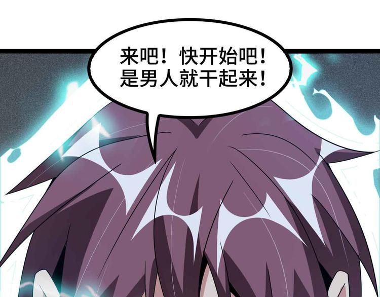 第166话 躺的比筷子还直39