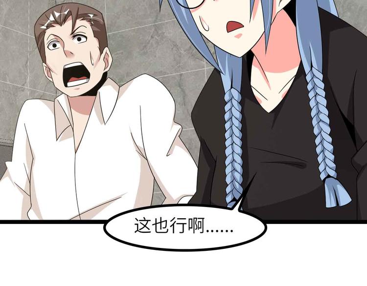 第172话 努力的吹吧！58