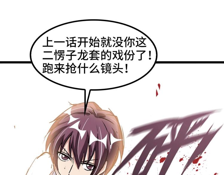 第63话 白虎觉醒11