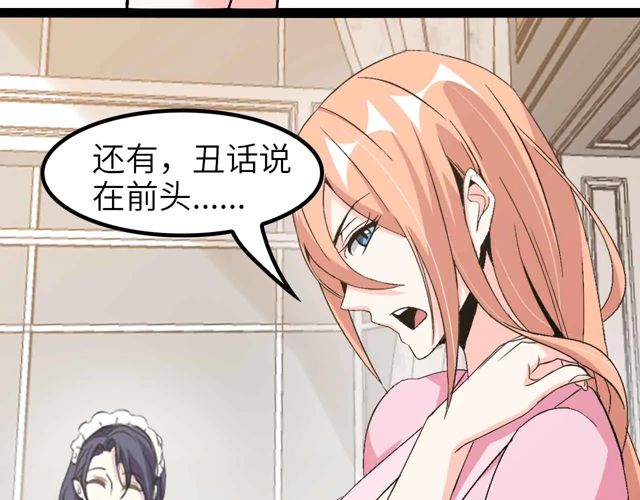第110话 藏图的交换条件！90