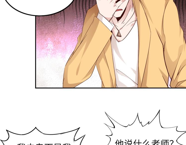 第6话 定情一吻？29