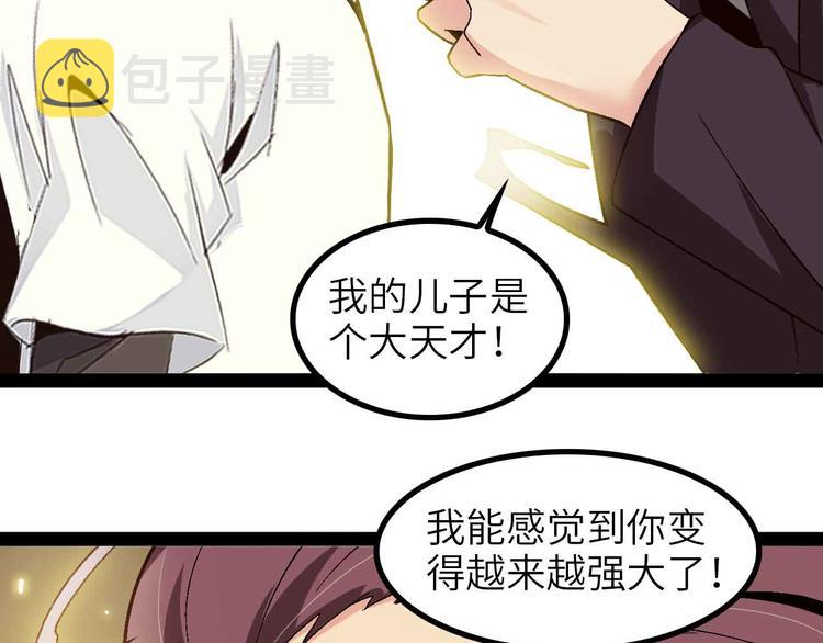第135话 你长高了呢！82